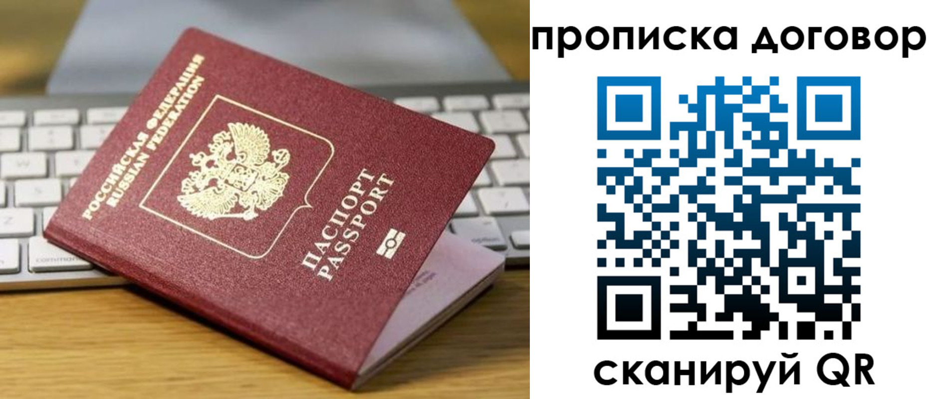 прописка в Орловской области