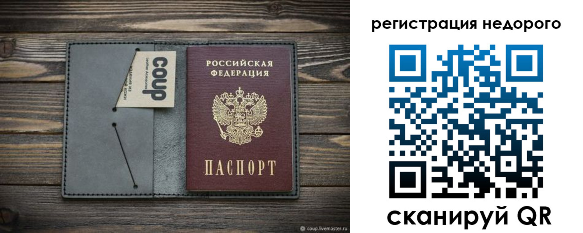 прописка в квартире в Орловской области