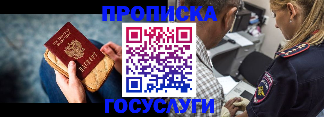 миграционный учет в Орловской области