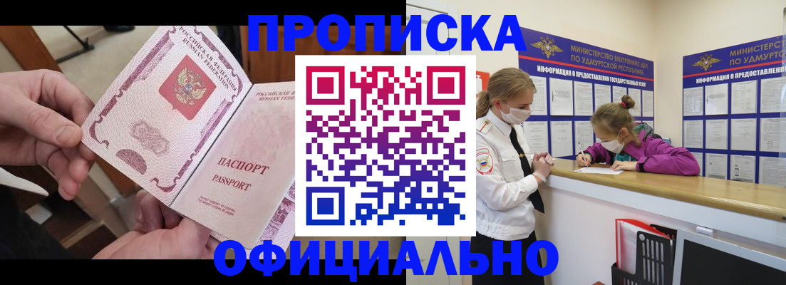 временная регистрация для школы в Орловской области